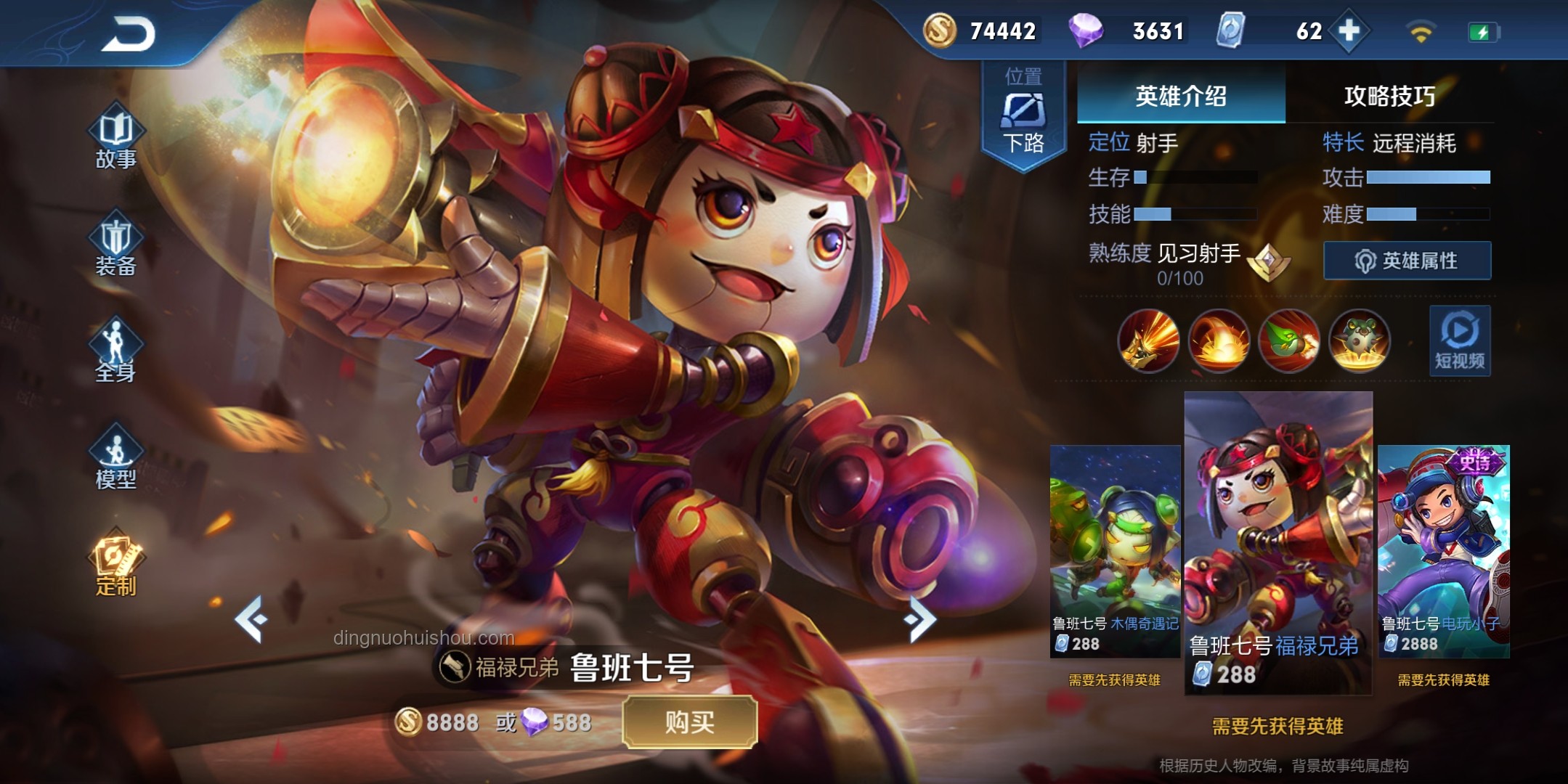 《王者荣耀》鲁班七号为何易成靶子